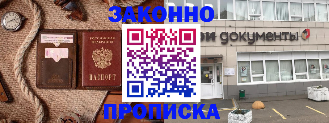 временная регистрация гарантия в Вязьме